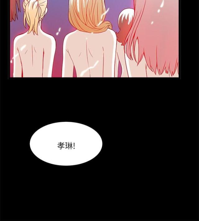 同室操戈小说漫画,第25话2图