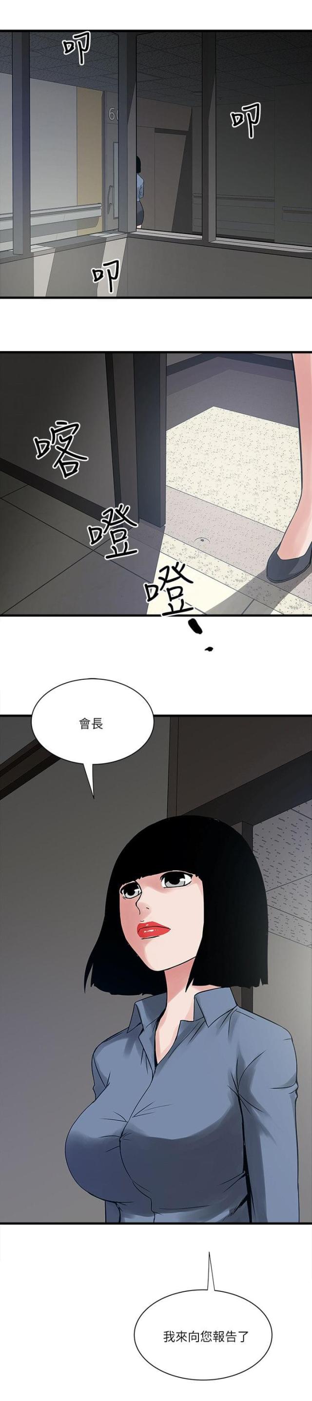 同室操戈祸起萧墙的意思漫画,第60话2图