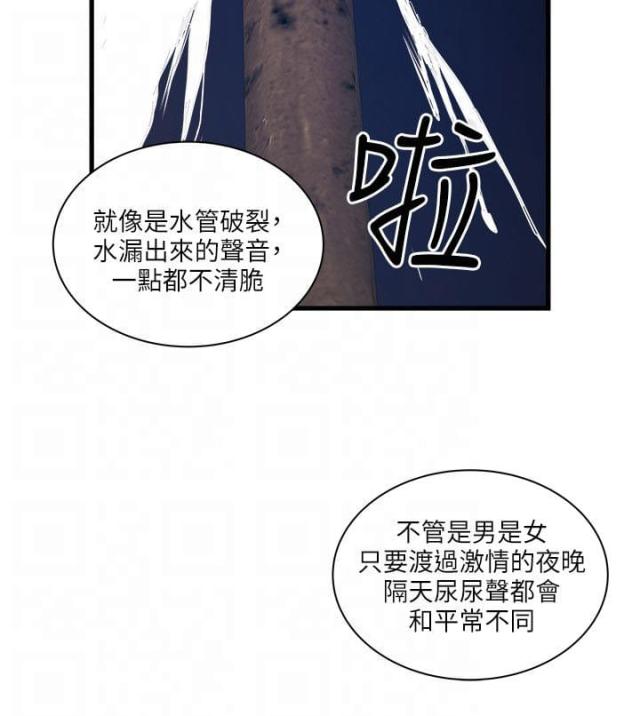 同室操戈的成语解释漫画,第48话2图