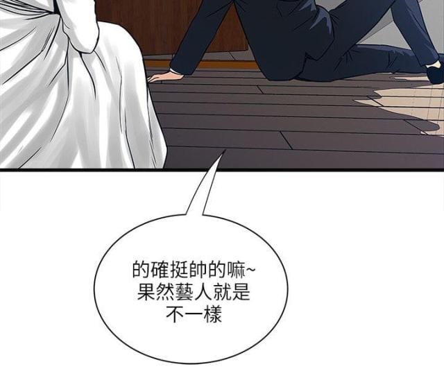 同室密友漫画,第59话1图