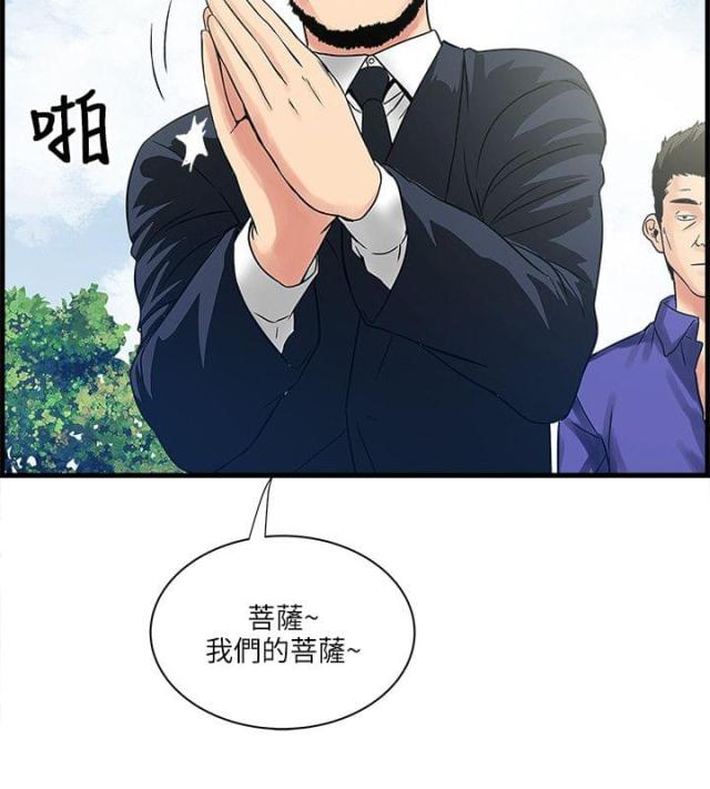 同室操戈源自哪里漫画,第60话1图