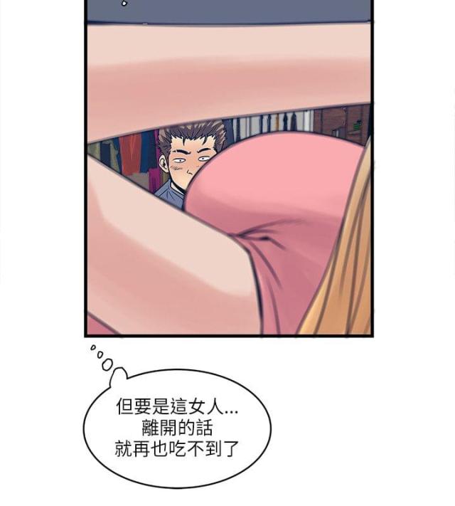 同比和环比是什么意思漫画,第40话1图