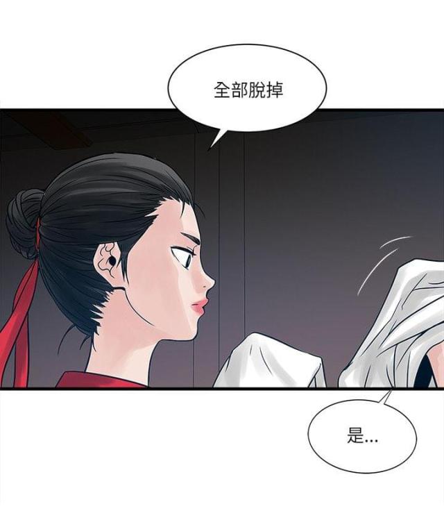 同租出租屋漫画,第51话1图