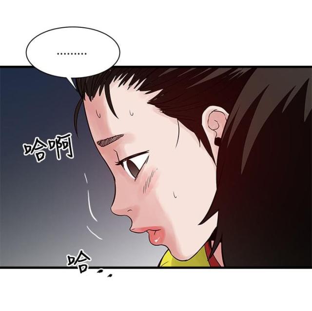 同室什么什么成语漫画,第57话2图