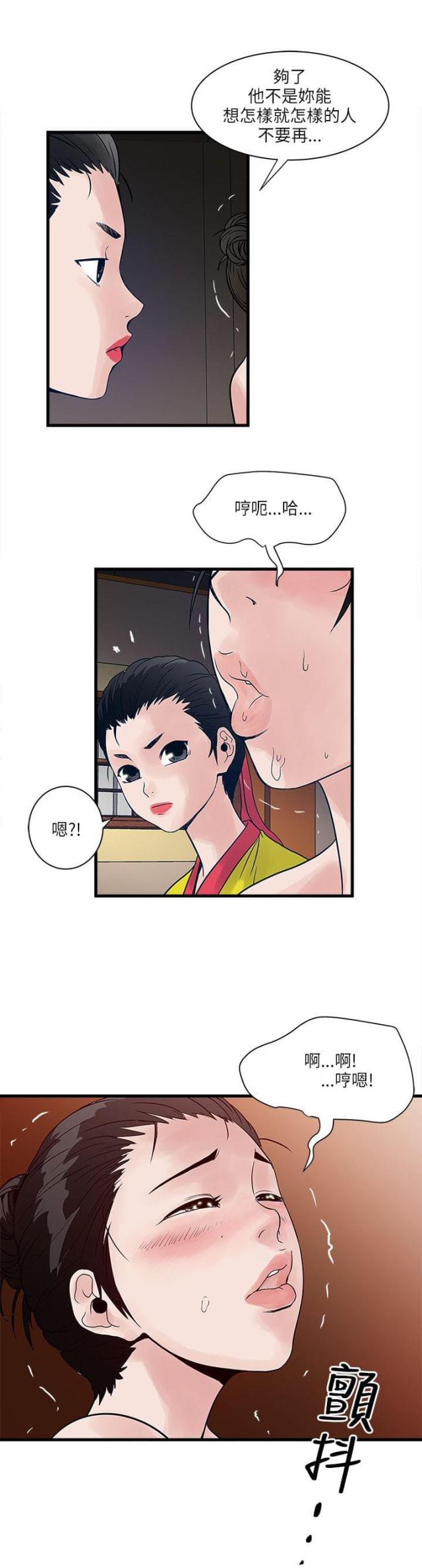 同室挥戈的读音漫画,第51话1图