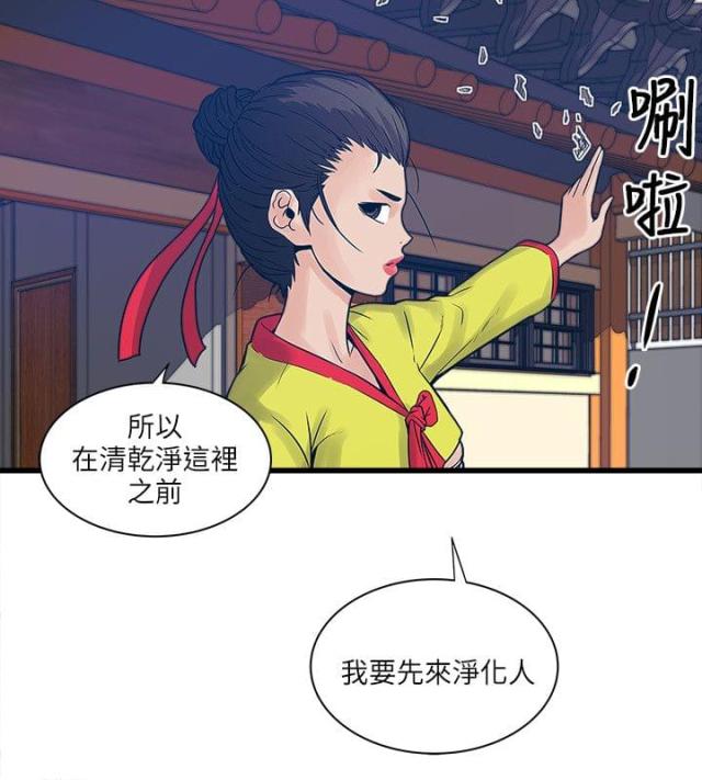 同学聚会漫画,第49话1图