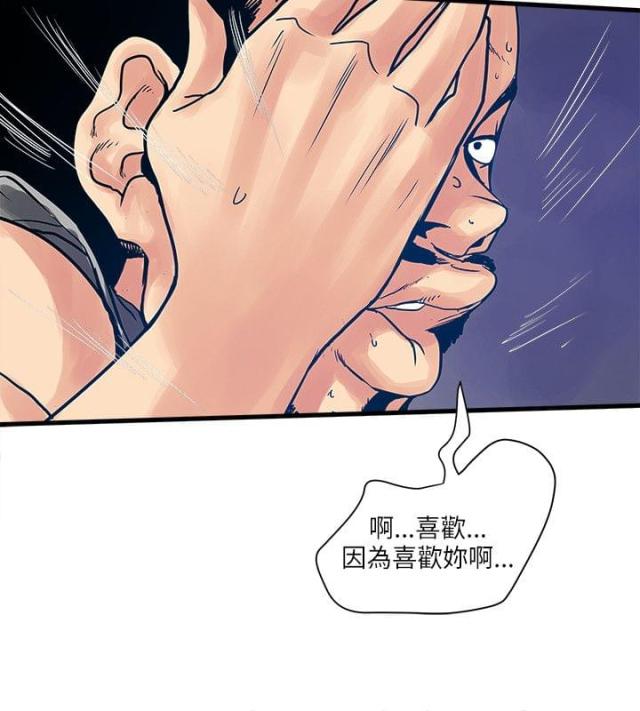 同室操戈打一成语漫画,第44话2图