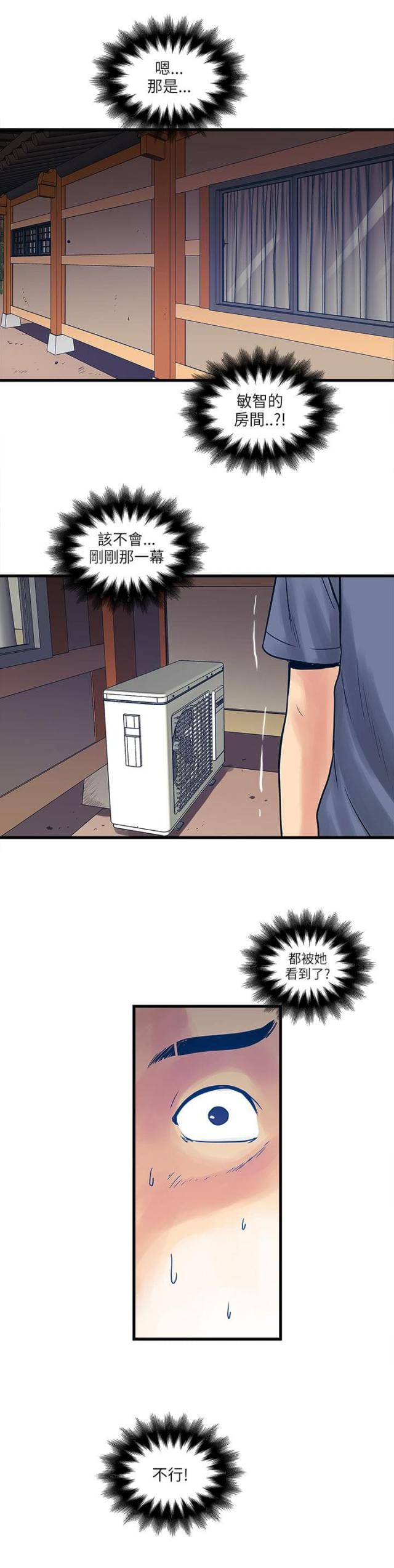 同室操戈祸起萧墙的意思漫画,第59话2图