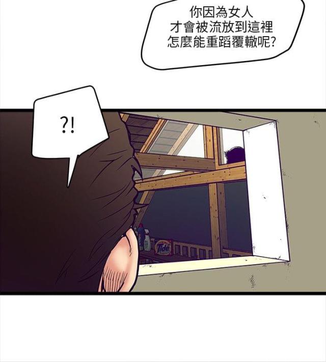 同租室友房子漫画,第2话1图