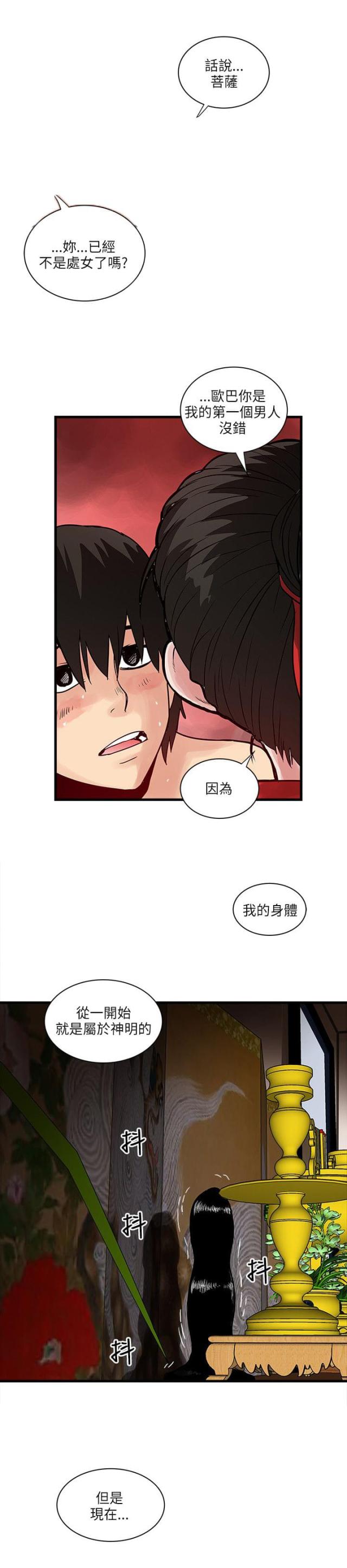 同室操戈来自哪句诗漫画,第57话1图