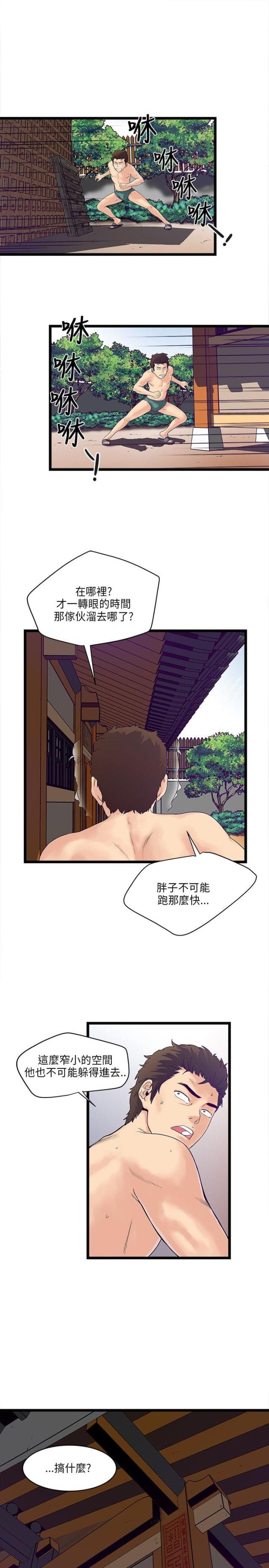 同室操戈的意思和拼音漫画,第7话2图