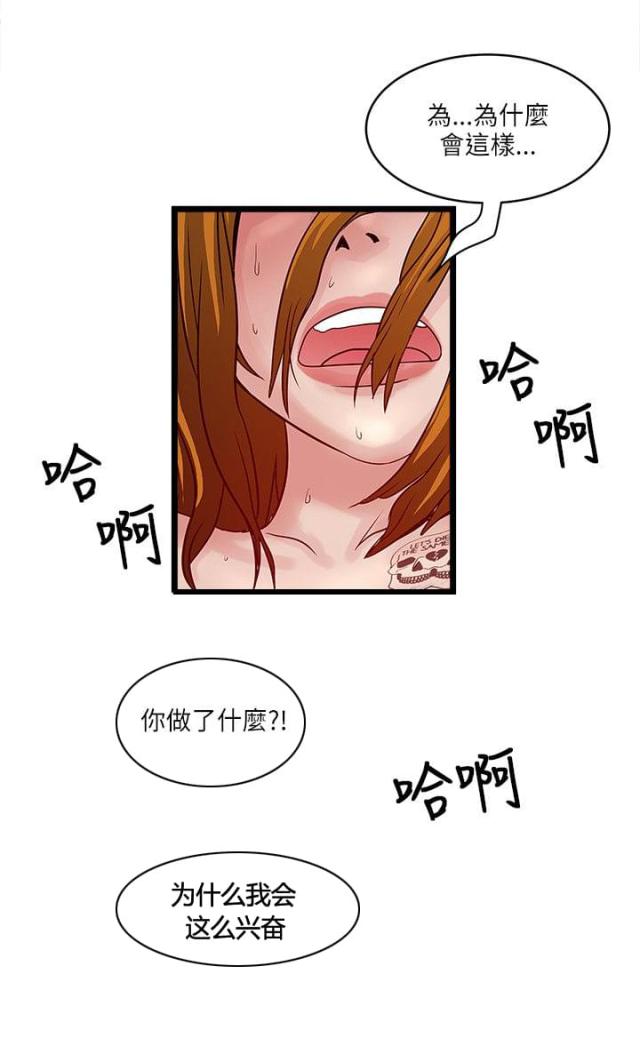 同室操戈打一数字漫画,第37话1图