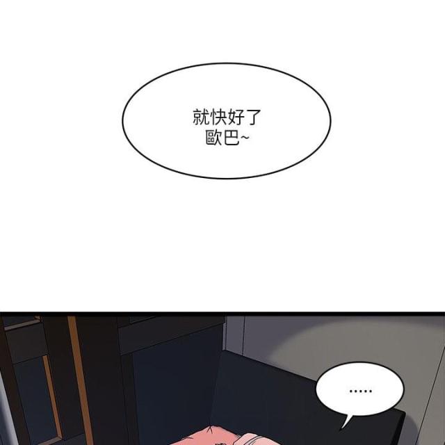 同济大学漫画,第33话2图