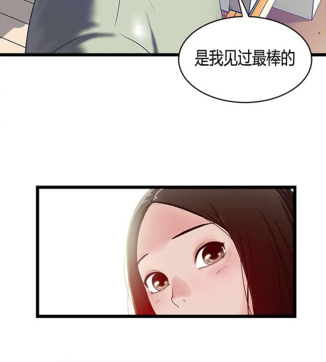 同室房客漫画,第16话2图