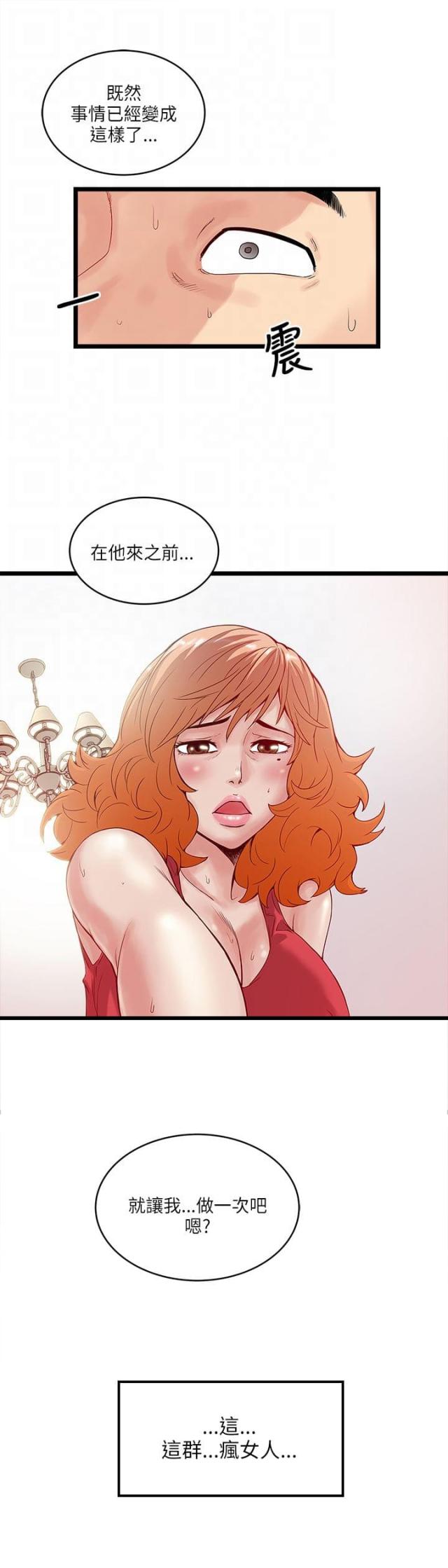 同室操戈祸起萧墙的意思漫画,第27话1图