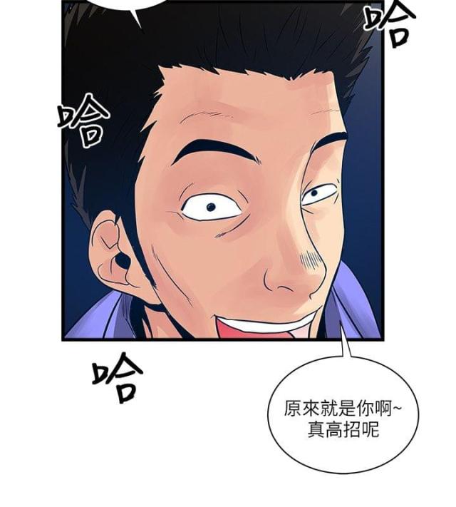 同室操戈打一成语漫画,第56话1图