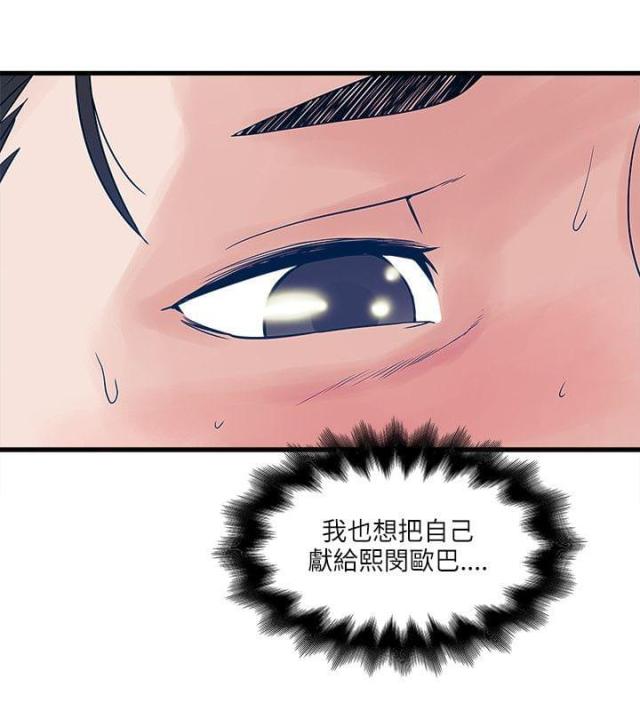 同室操戈来自哪句诗漫画,第53话1图