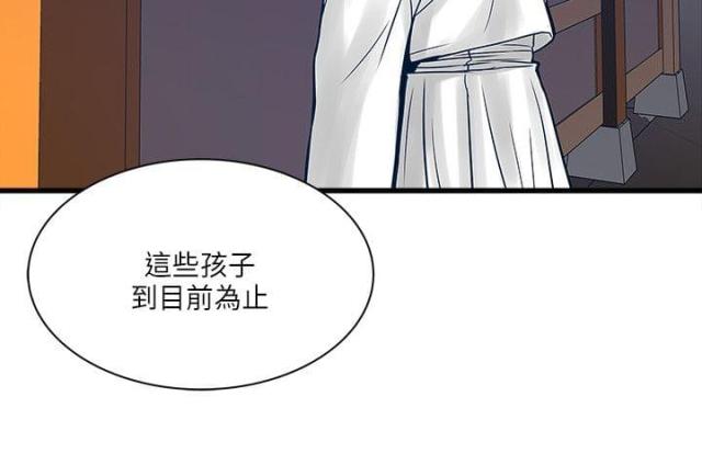 同室操戈是指怎样的现象漫画,第47话2图