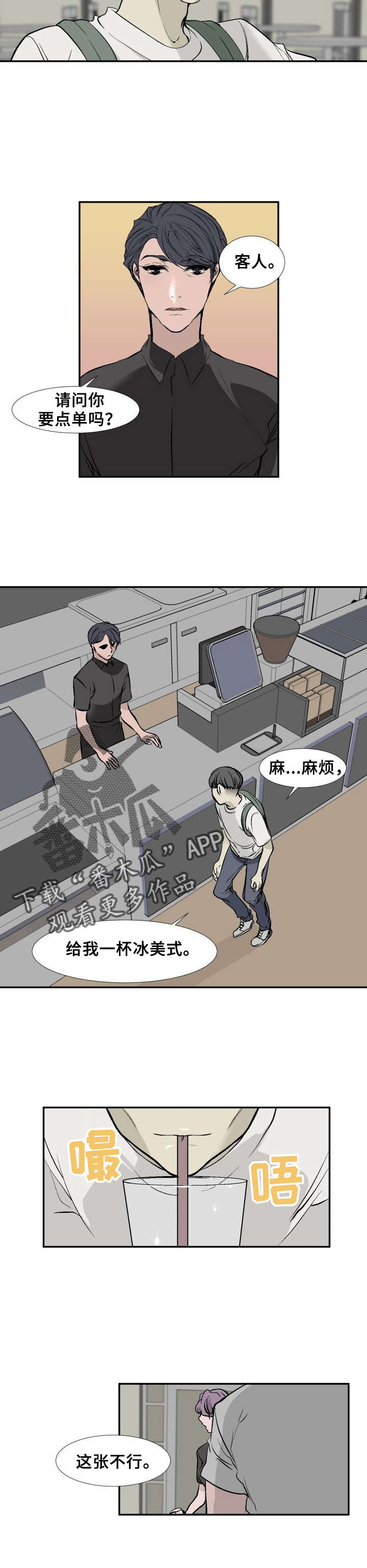 魅魔传漫画,第16章：都糊了2图