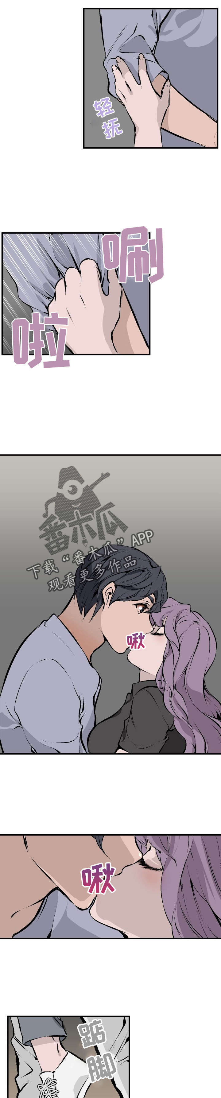 魅魔传说的起源和发展历程是怎样的漫画,第5章：好香2图
