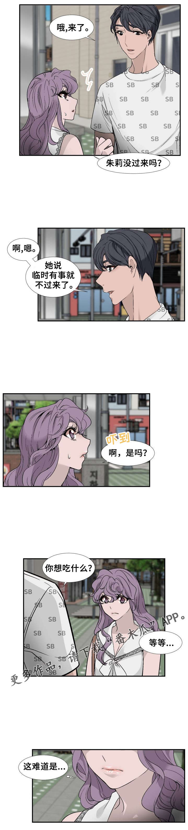 魅魔传说的起源和发展历程是怎样的漫画,第23章：约会！2图