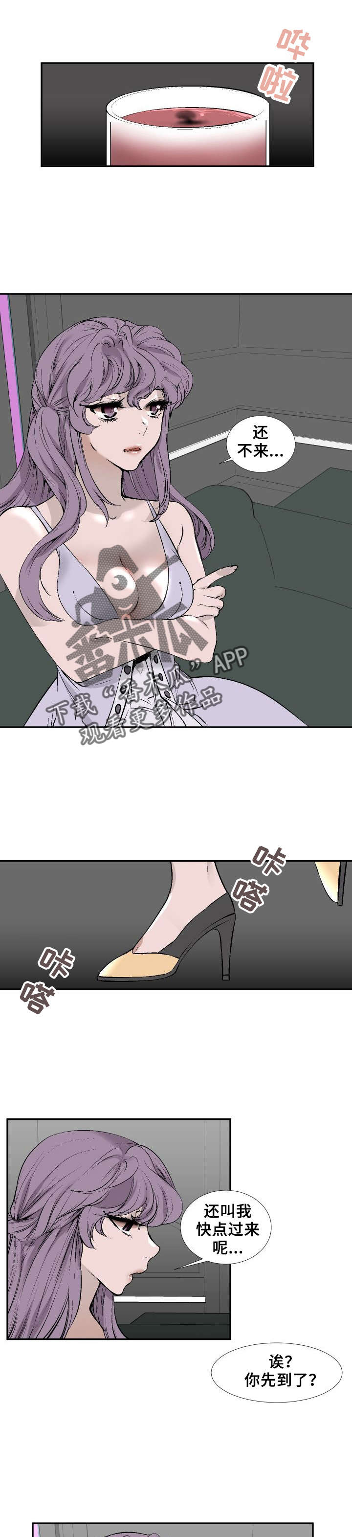 魅魔传说的起源和发展历程是怎样的漫画,第11章：专家2图