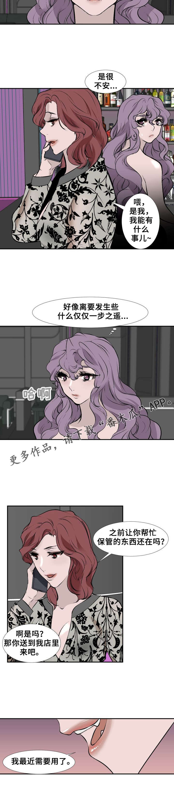 魅魔传说的起源和发展历程是怎样的漫画,第16章：都糊了2图