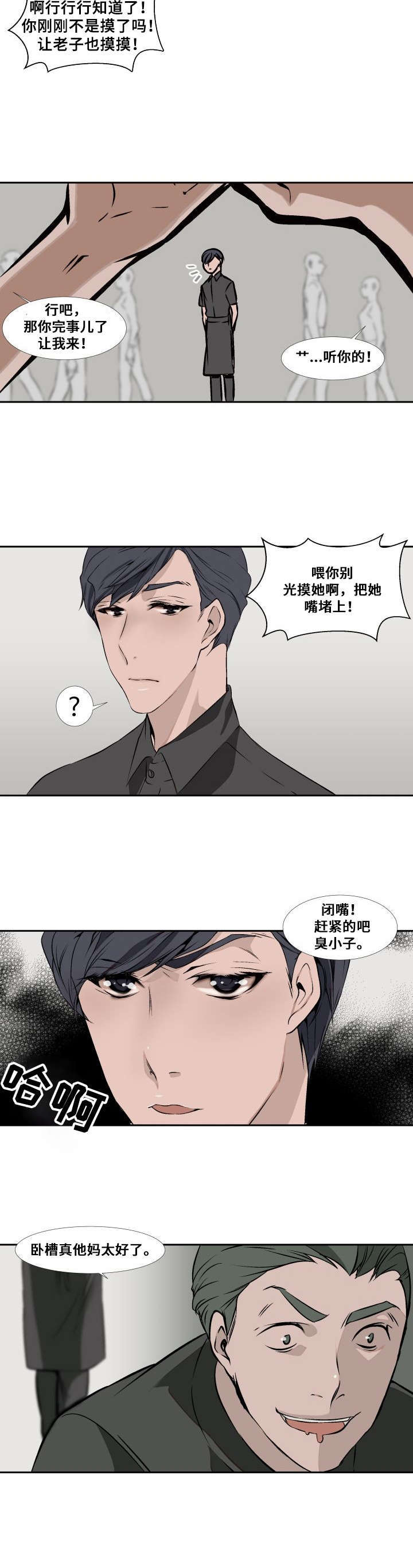 魅魔穿成万人嫌假少爷漫画,第1章：去哪里了2图