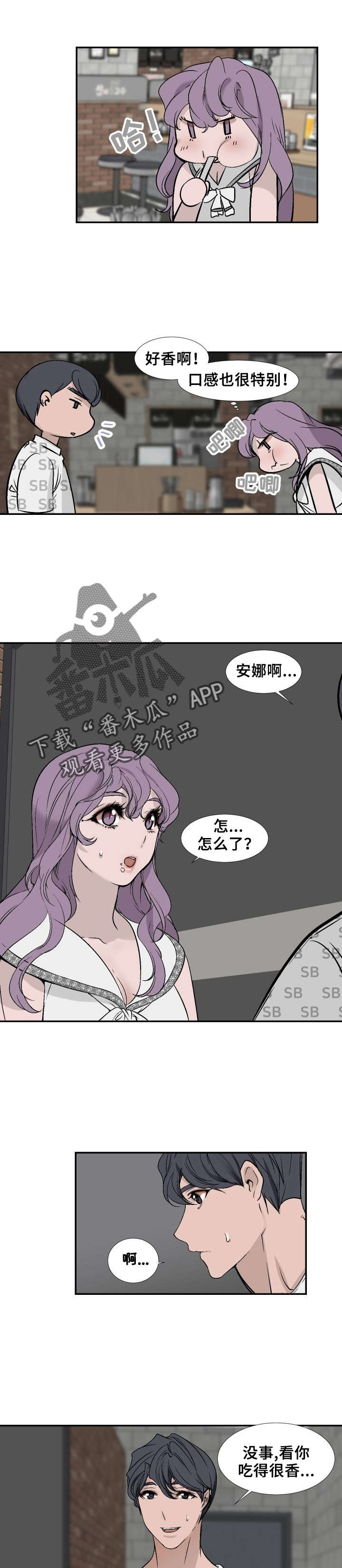 魅魔传说的起源和发展历程是怎样的漫画,第24章：包饭1图