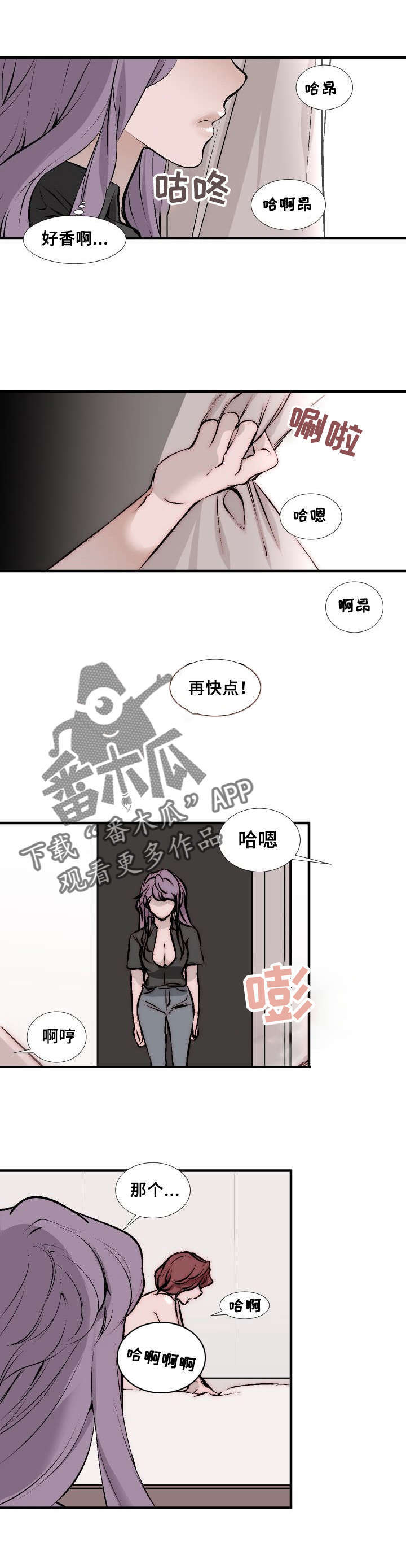 魅魔传说的起源和发展历程是怎样的漫画,第6章：醒来2图
