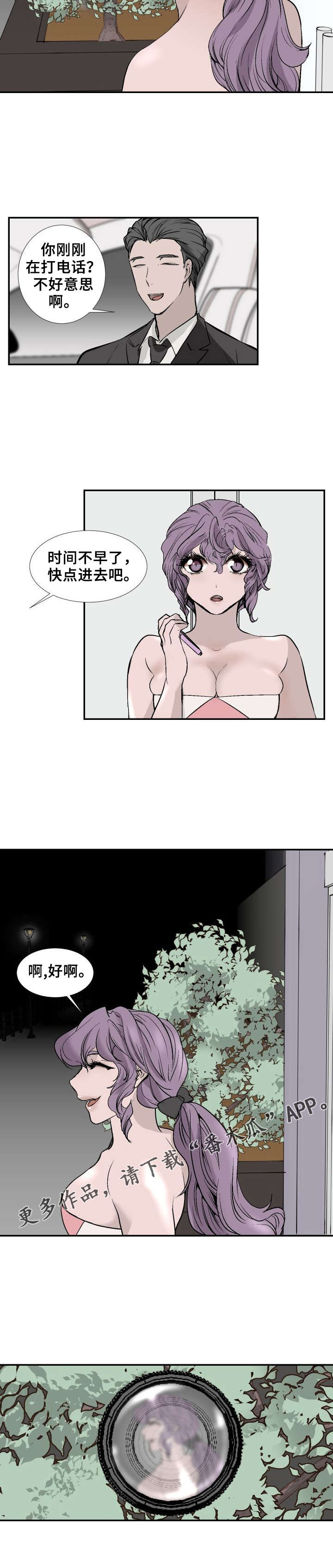 魅魔传说的起源和发展历程是怎样的漫画,第13章：被跟踪2图