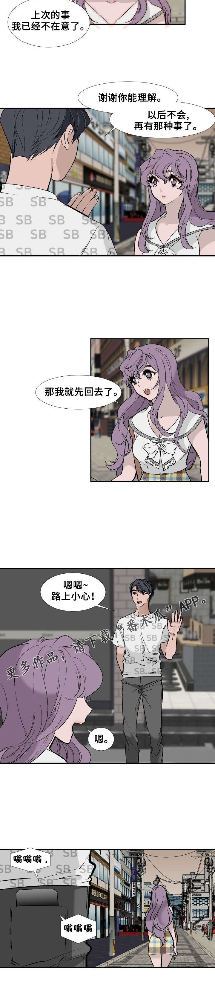 魅魔传说的起源和发展历程是怎样的漫画,第24章：包饭1图