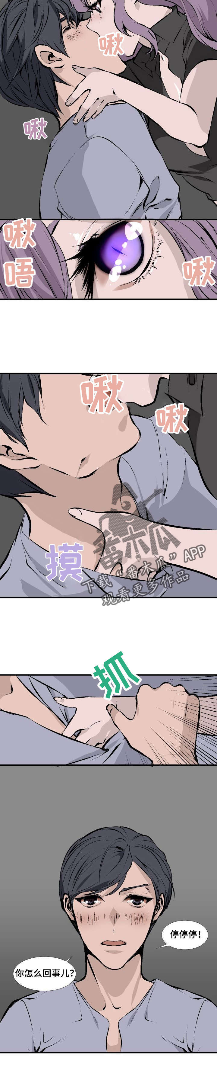 魅魔传说的起源和发展历程是怎样的漫画,第5章：好香2图