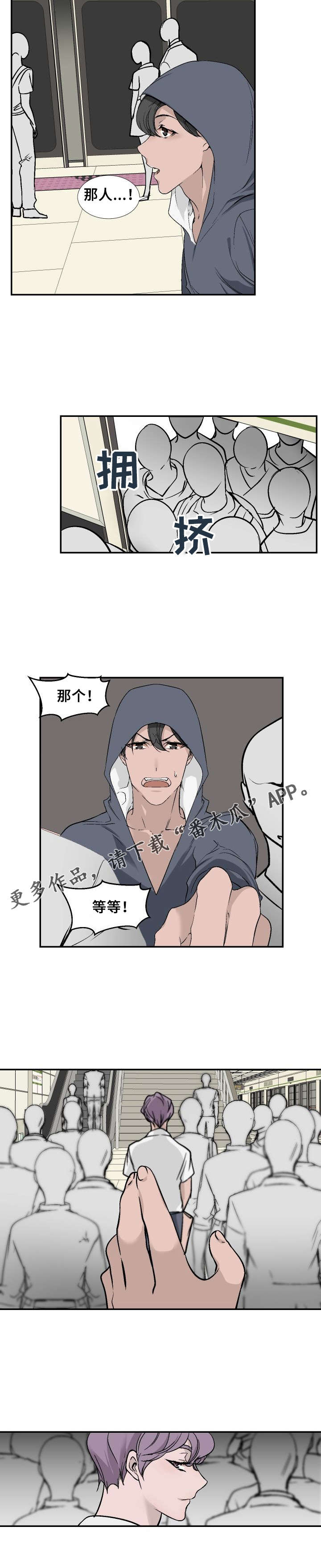 魅魔传说的起源和发展历程是怎样的漫画,第22章：邀约1图