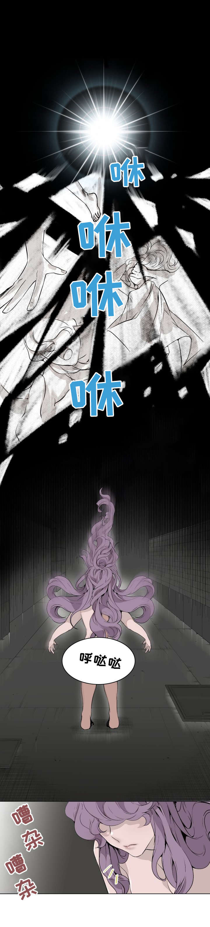 魅魔传说的起源和发展历程是怎样的漫画,第1章：去哪里了1图