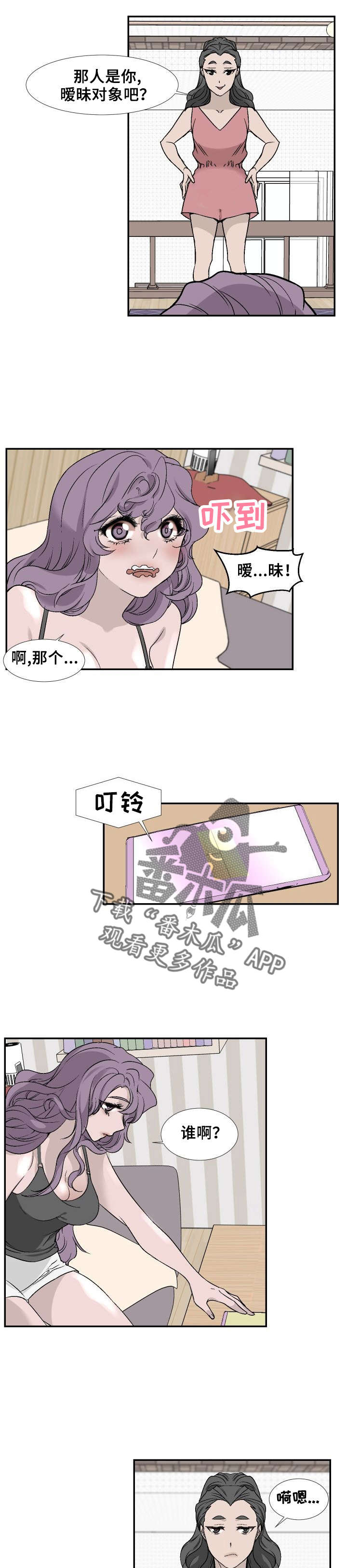 魅魔传漫画,第22章：邀约1图