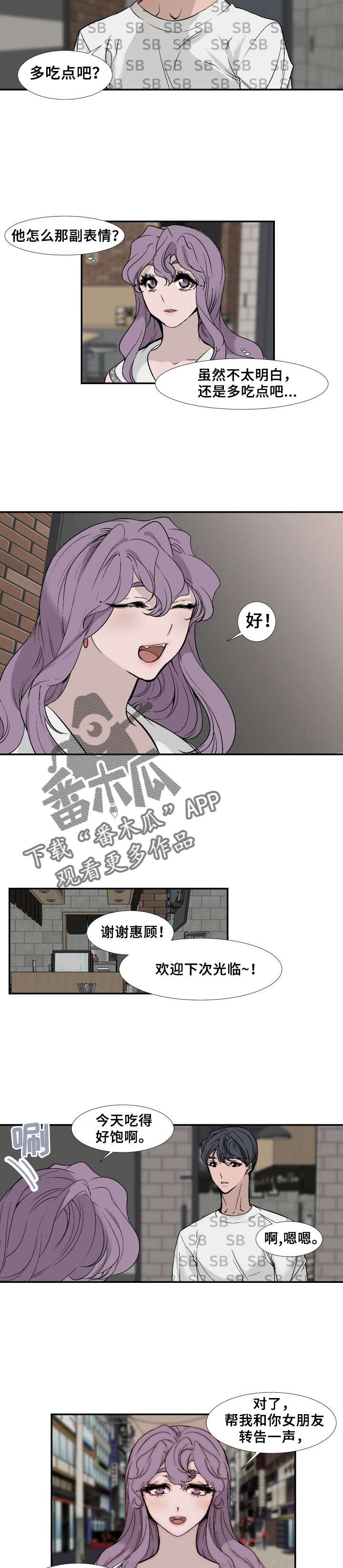魅魔传说的起源和发展历程是怎样的漫画,第24章：包饭2图