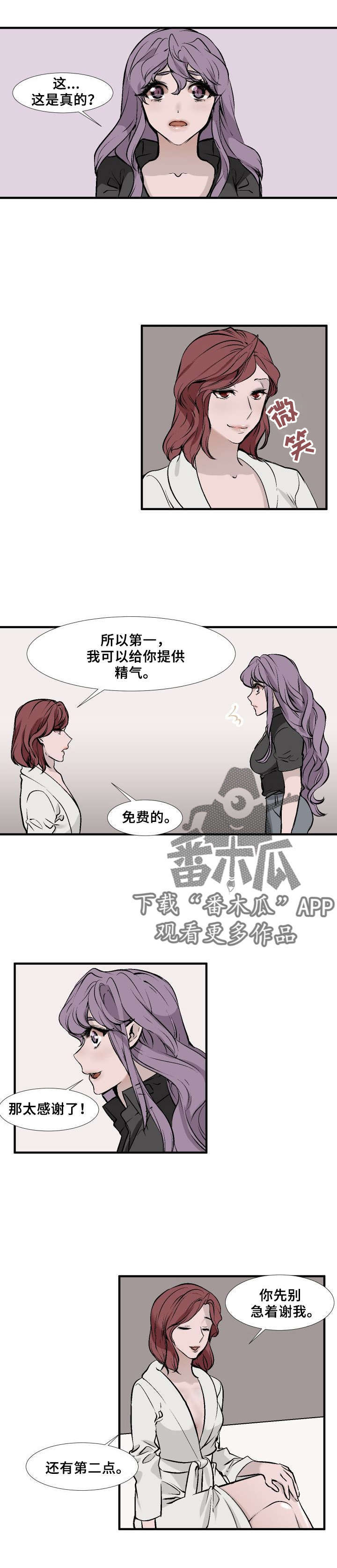 魅魔传说的起源和发展历程是怎样的漫画,第8章：合作1图