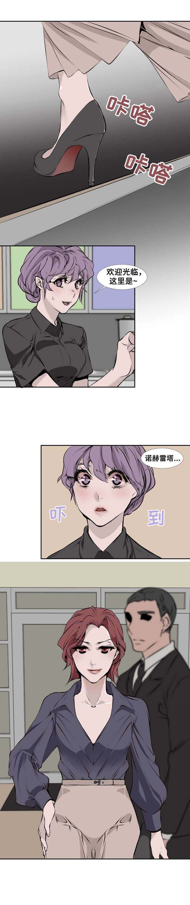 魅魔传说的起源和发展历程是怎样的漫画,第3章：失忆2图