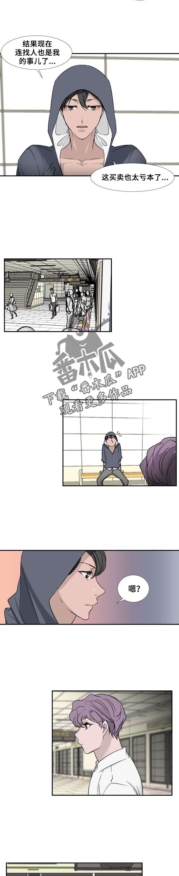 魅魔传说的起源和发展历程是怎样的漫画,第22章：邀约2图
