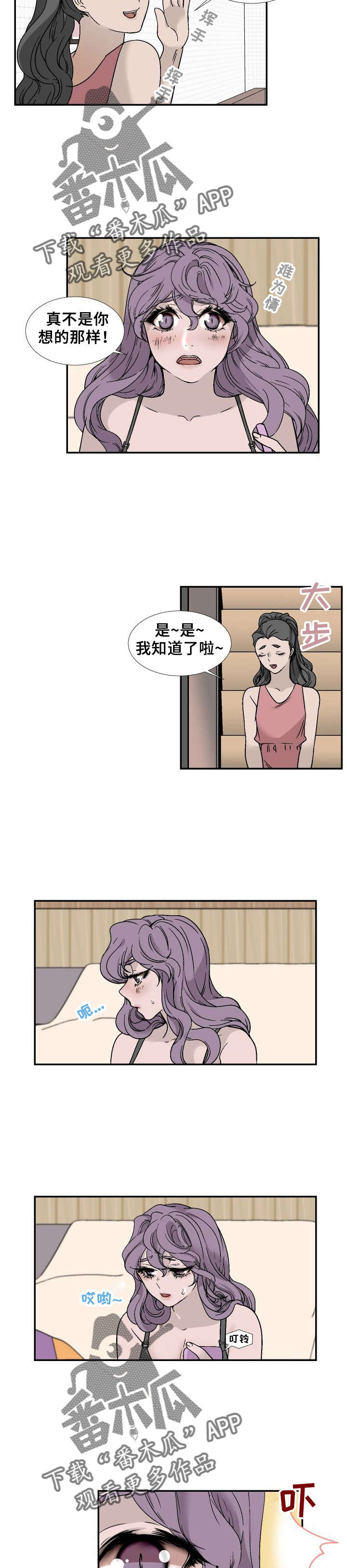 魅魔传漫画,第22章：邀约1图