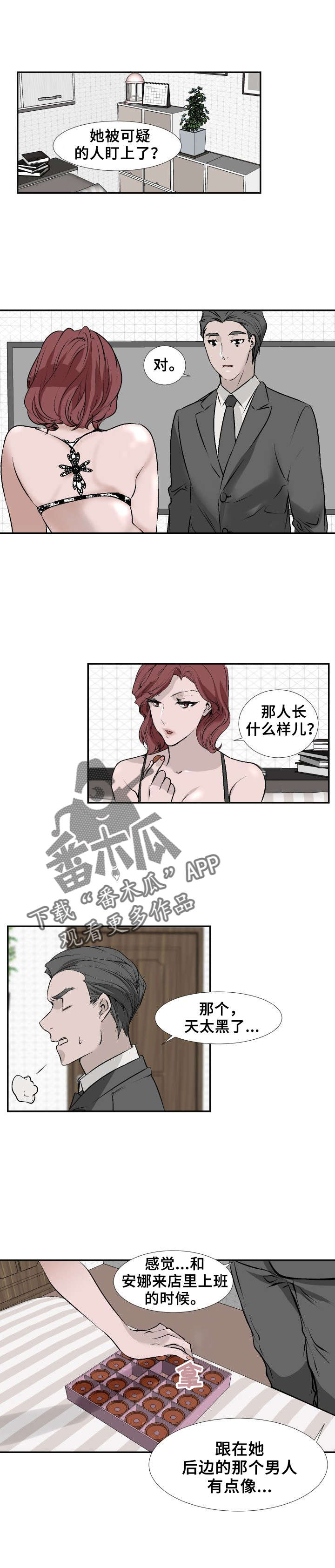 魅魔传漫画,第15章：求你了~2图