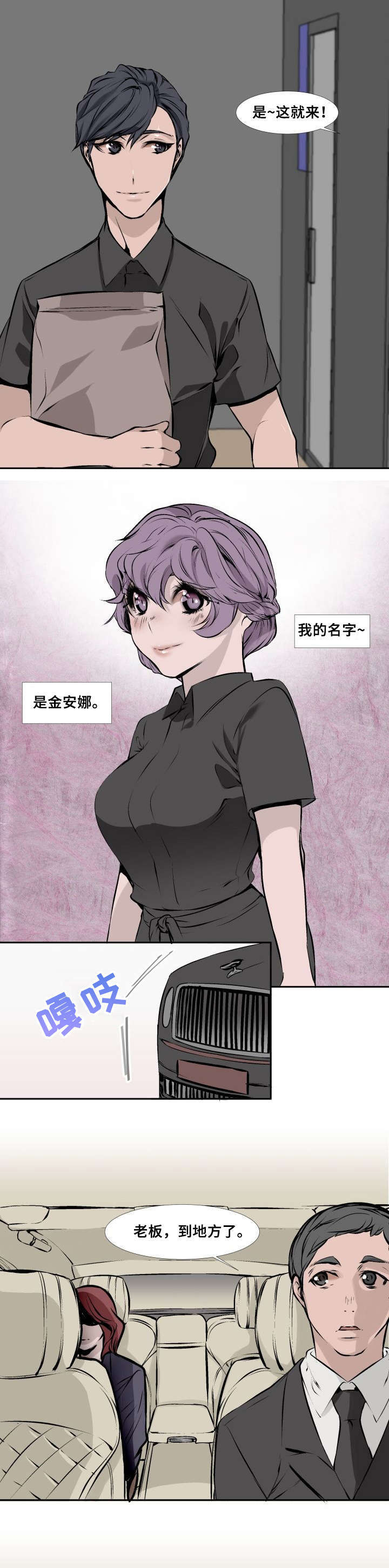 魅魔传说的起源和发展历程是怎样的漫画,第3章：失忆2图
