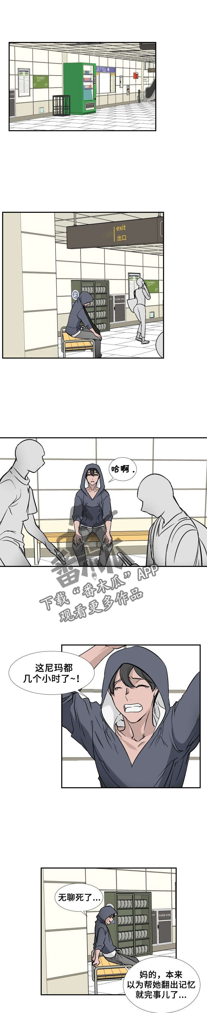 魅魔传说的起源和发展历程是怎样的漫画,第22章：邀约1图