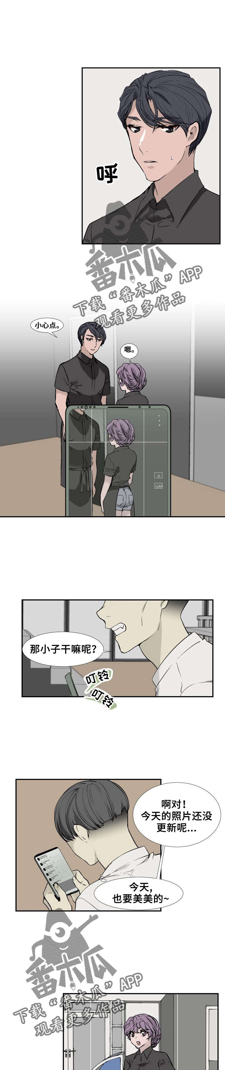 魅魔传说的起源和发展历程是怎样的漫画,第13章：被跟踪1图