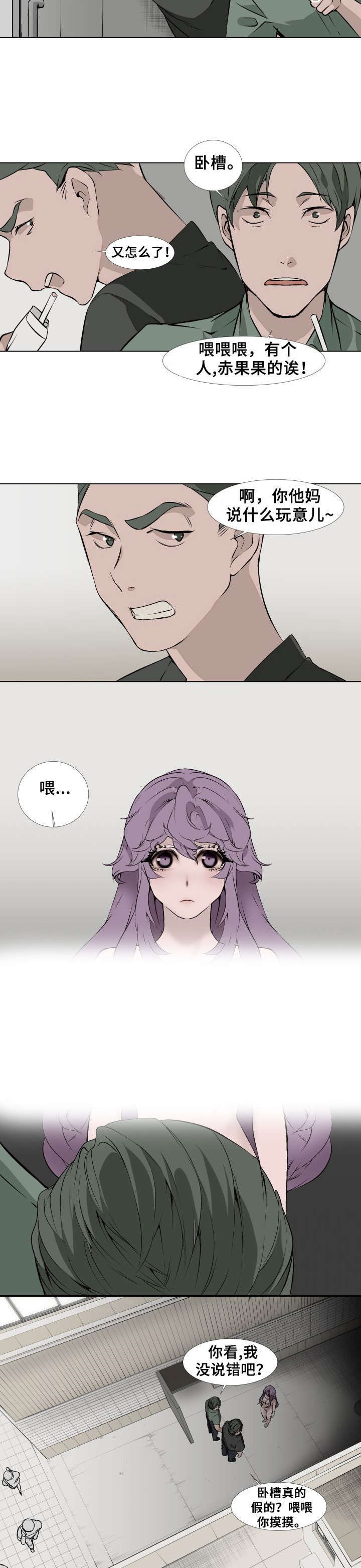 魅魔穿成万人嫌假少爷漫画,第1章：去哪里了1图