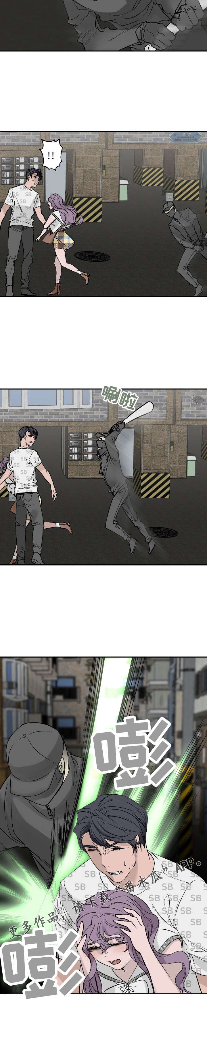 魅魔穿成万人嫌假少爷漫画,第25章：误会！袭击!1图