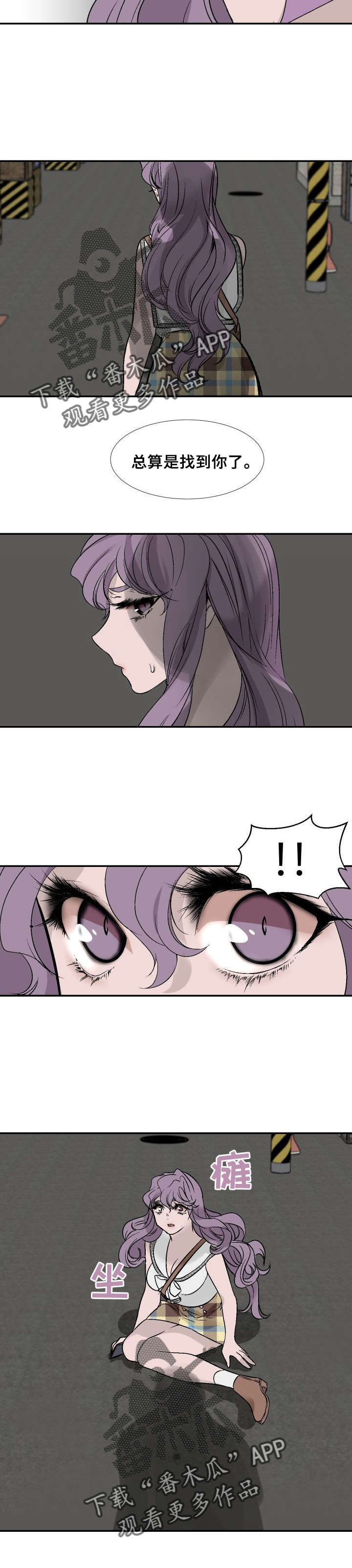 魅魔传说的起源和发展历程是怎样的漫画,第25章：误会！袭击!2图
