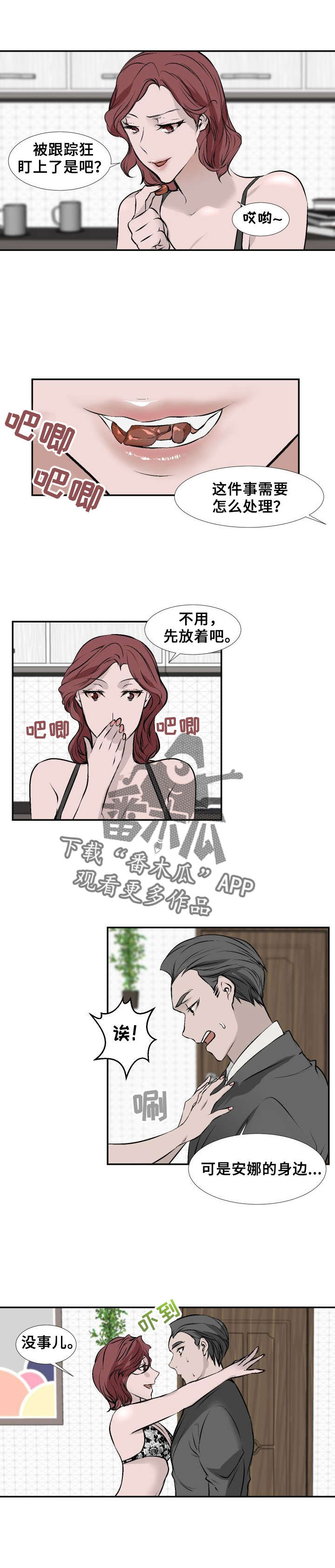 魅魔传漫画,第15章：求你了~1图