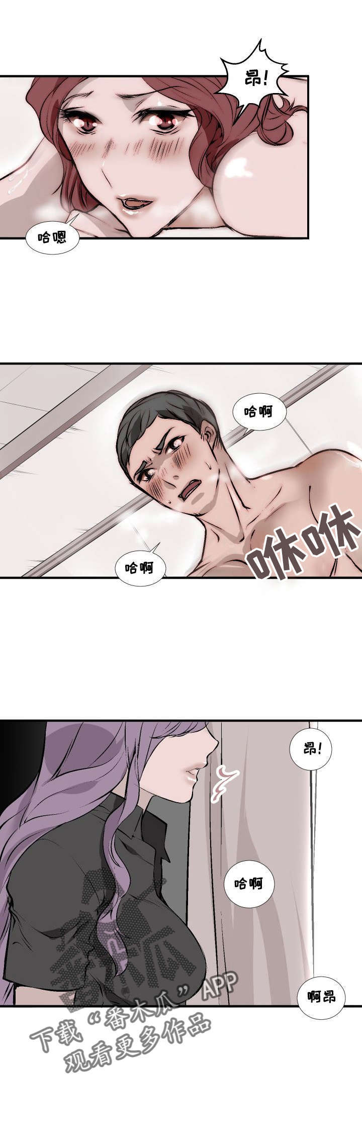 魅魔传说的起源和发展历程是怎样的漫画,第6章：醒来1图